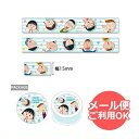 ちびまる子ちゃん マスキングテープ(友達ストライプ)CM-MT017 4996740570469 Chibi Maruko-chan 櫻桃小丸子 メール便 【送料無料ライン対応】