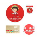ちびまる子ちゃん アクリルコースター(まる子) CM-CT500 Chibi Maruko-chan 櫻桃小丸子 メール便 【送料無料ライン対応】