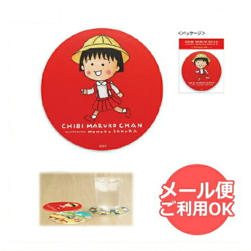 [スーパーセール10％OFF] ちびまる子ちゃん アクリルコースター(まる子) CM-CT500 Chibi Maruko-chan 櫻桃小丸子