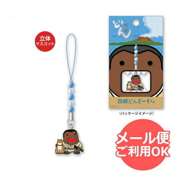 [10％OFF]　西郷どんどーもくん　ビーズ根付け　DH-BN004 domo