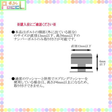肉球NEWナンバーボルトキャップ クロME70