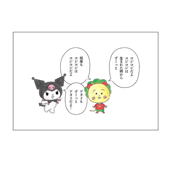 コジコジ×サンリオ ポストカード（コジコジ×サンリオ/コジコジだよ） KH-PT014 4996740606199 Sanrio 【COJI-COJI コジコジ顔 さくらももこ テレビ アニメ 漫画 雑貨 グッズ かわいい アニメキャラクター グッズ メール便可 