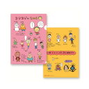 コジコジ A4 クリアファイル(コジコジのなかま)KG-CF005 4996740586408 cojicoji 【コジコジ COJI-COJI コジコジ顔 き...