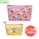 コジコジ ポーチ(ビューン) KG-PO105 4996740600715 cojicoji 【コジコジ COJI-COJI コジコジ顔 きみとぼく さくらももこ テレビ アニメ 漫画 ケース 収納 雑貨 グッズ かわいい アニメキャラクター グッズ メール便可】 【送料無料ライン対応】(4)