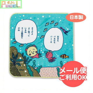 コジコジ の名言とグッズをご紹介 さくらももこさん 聞いたはなし コジコジ の名言とグッズをご紹介 さくらももこさん 聞いたはなし