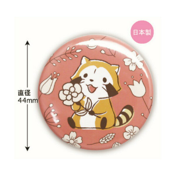 ラスカル 缶バッジ