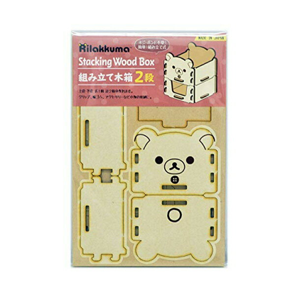 【スーパーセール10%OFF】 リラックマ 組み立て木箱(コリラックマ)RK1803K メール便 【送料無料ライン対応】
