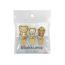 リラックマ ウッドピンチ3個セット(おすわり) RK481A 4961971502060 Rilakkuma メール便 【送料無料ライン対応】