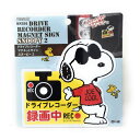 スヌーピー ドライブレコーダーマグネットサイン2 SN191 snoopy メール便 グッズ ショップ レア 文房具 オラフ グッズ 【送料無料ライン対応】(2)