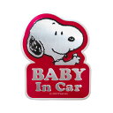 スヌーピー アルミマグネットセーフティサイン SN263 4956019132620 snoopy メール便 グッズ ショップ レア 文房具 オラフ グッズ 【...