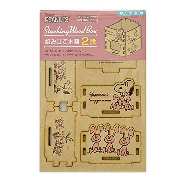 【スーパーセール10%OFF】 スヌーピー 組み立て木箱(スヌーピー&ラビット) SNB1800B snoopy メール便 グッズ ショップ レア 文房具 オラ...