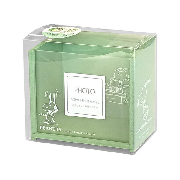 スヌーピー キーフレーム付きボックス SN1700 4961971404166 snoopy メール便 グッズ ショップ レア 文..