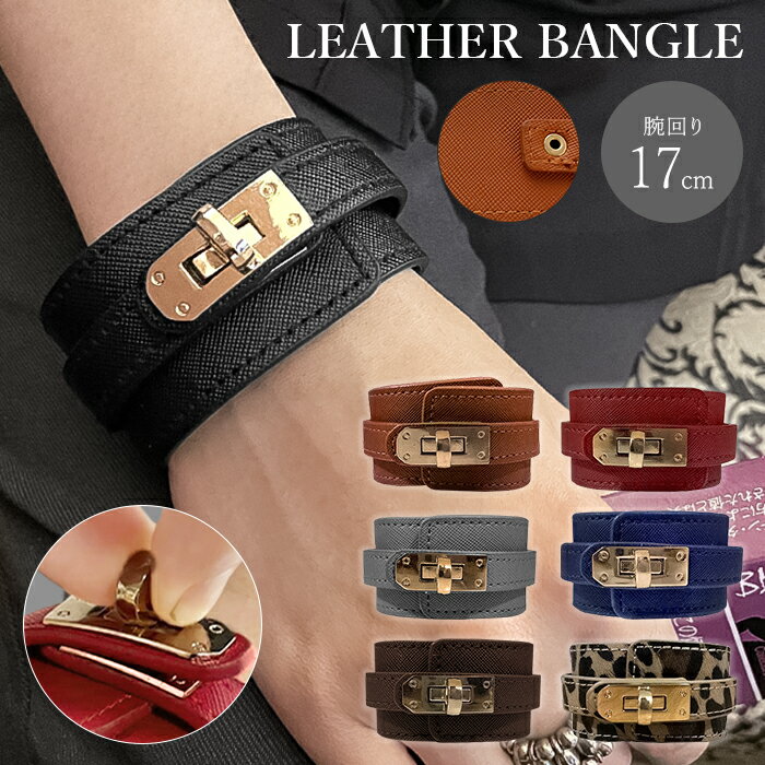 ブレスレット レディース 本革 カジュアル バングル 太め レザー 金具 アクセサリー おしゃれ ファッション きれいめ 男性 女性 レザー アクセ 本皮 高級感 簡単装着 黒 赤 ヒョウ柄 高校生 大学生 社会人 誕生日 プレゼント 贈り物 プチギフト