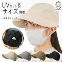 帽子 レディース 深め キャップ メンズ UVカット マスク ボタン付き ハット サイズ調整 帽子 ポケット付き アウトドア 日除け 帽子 コットン おしゃれ ...