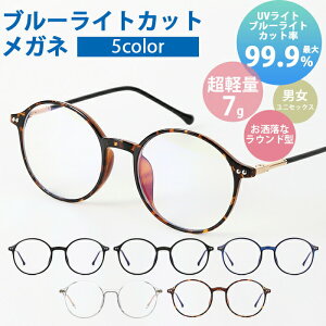 メガネフレーム｜2024年のトレンド！レディース用人気メガネのおすすめは？