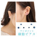 ピアス 金属アレルギー 対応 樹脂 ブルー ストーン 3 サイズ セット キャッチ かわいい シンプル 一粒ピアス ビジュー 小さめ 小さい 樹脂ピアス カジュ...