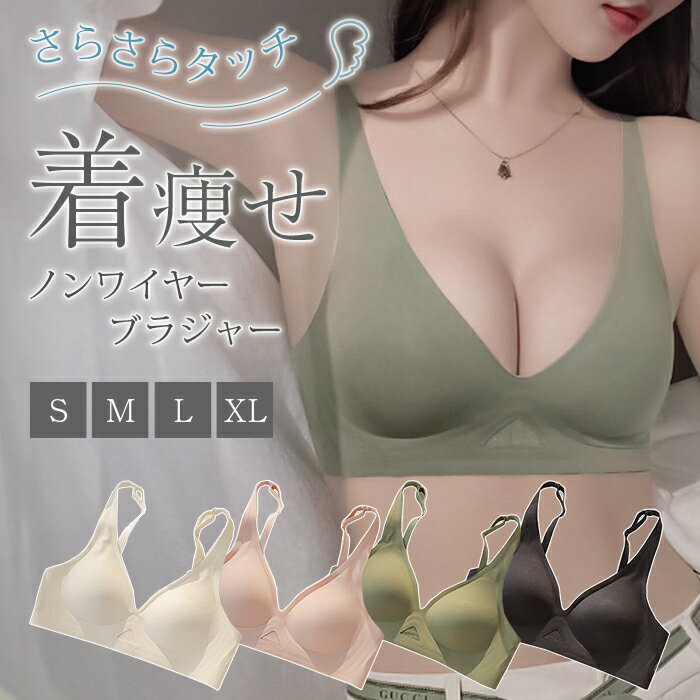 シームレスブラ ソフトサポート ブラ ボディメイク 通気性 蒸れない ブラジャー 綺麗に見せるブラ bra アンダーウェア ブラジャー 通気性 メッシュ ノンワイヤー インナー シームレス レディース 補正ブラ スタイルアップ ブラ 補正 下着 敏感肌綿 温活