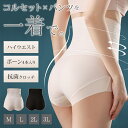 PUPレディースショーツ 深め コルセット パンツ ハイウエスト下着 ...(4)