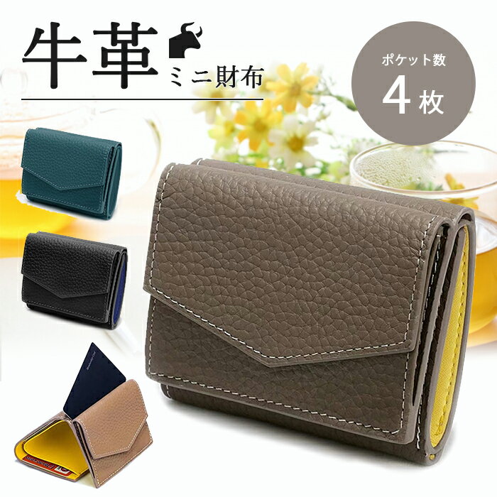 薄型コンパクト財布 ミニ財布 ミニウォレット 小型 本革 シボ おしゃれ 収納 ポケット 小銭入れ コインケース カードケース 小さい ミニ財布 おしゃれ かわいい 可愛い デザイン 小さい財布 ICカード キャッシュレス キャッシュレス財布 ウォレットのサムネイル