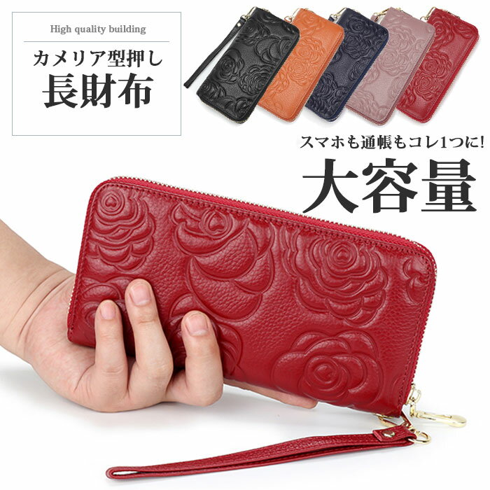 長財布 財布 レディース メンズ ラウンドファスナー ロングウォレット 収納 牛革 大容量 カード入れ 小銭入れ 通帳 スマホ レシート入れ お札入れ スマホ入れ財布 本革 革 レザー シンプル 男女兼用 春財布 長財布 おしゃれ プレゼント ギフト