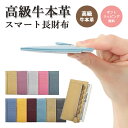 スリム財布 薄型長財布 財布 レディース 本革 大容量 かわいい メンズ カードケース スリムウォレット 薄い財布 無地 シンプル 軽量 カード入れ 札入れ 小銭入れ 多い 長サイフ コンパクト オシャレ サブウォレット 開運 金運 一粒万倍日 人気 誕生日 結婚式 記念日