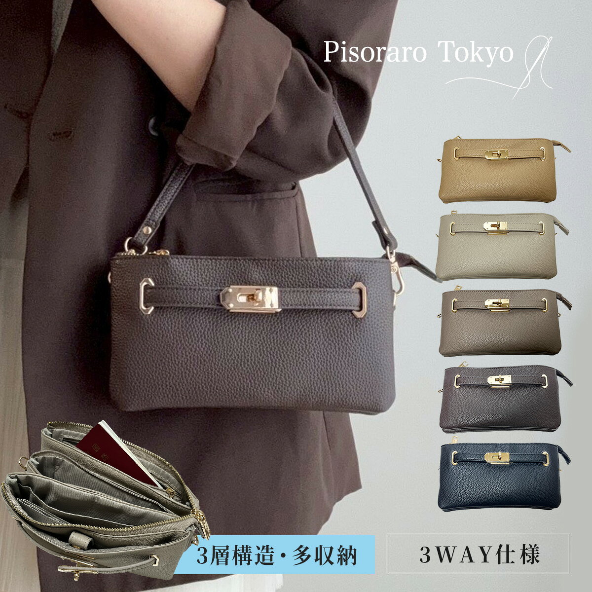 Rakuten - ★新商品★【 ピソラロ Pisoraro 】捻り金具ウォレットバッグ お財布ショルダーポシェット財布 スマホショルダー 財布 ウォレットショルダー お財布ポシェット クラッチ 斜め掛け 長財布 育児 子育てママ 仕事 レディース 送料無料