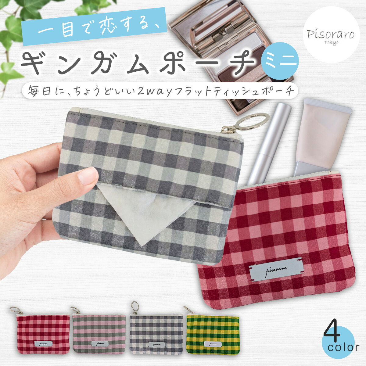 楽天市場】ギンガムチェック（化粧ポーチ｜レディースバッグ）：バッグ