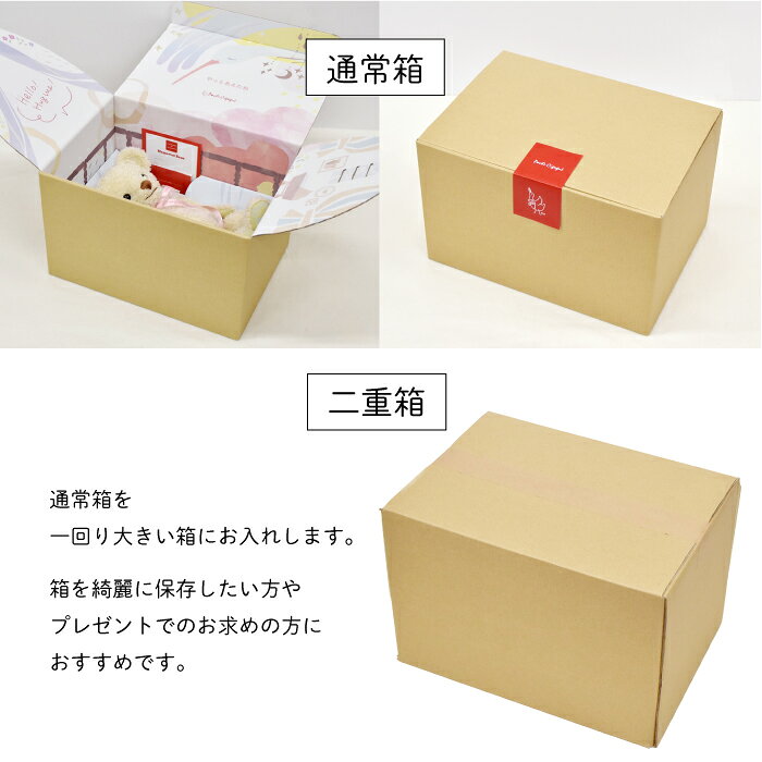 メモリアルベア用二重箱