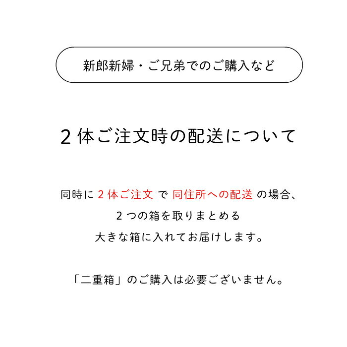 メモリアルベア用二重箱