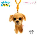 【TY】 キークリップ 【BEANIE BOO'S】 ZuZu ズズ ビーニーブーズ 犬 サイズ KC 約 9cm