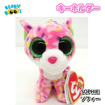 【TY】キーホルダー 【BEANIE BOO'S】 SOPHIE ソフィー ビーニーブーズ 猫 ねこ ネコ サイズ KC 約8cm