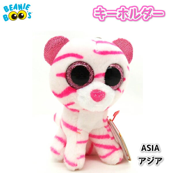ݥä㤪㤨֡TY ۥ BEANIE BOO'S ASIA  ӡˡ֡  Ȥ ȥ   KC 8cm ̤ ۥפβǤʤ825ߤˤʤޤ