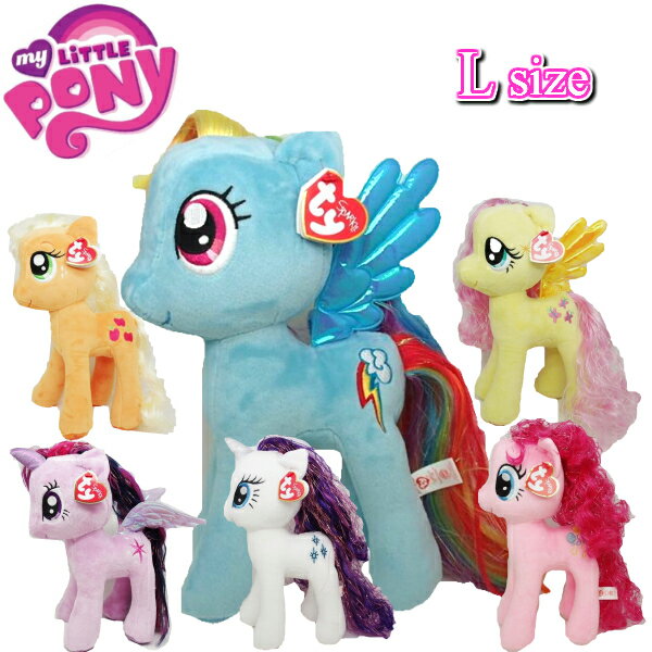 【Ty】 ぬいぐるみ 【my Little PONY】 マイリトルポニー Lサイズ レインボーダッシュ トワイライトスパークル フラッターシャイ ピンキーパイ アップルジャック ラリティ （Lサイズ）