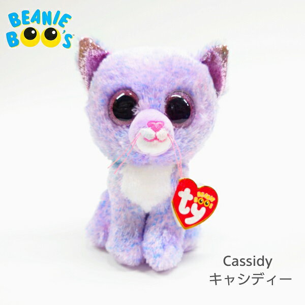  ぬいぐるみ  Cassidy キャシディー ビーニーブーズ 猫 ねこ ネコ Mサイズ 約15cm