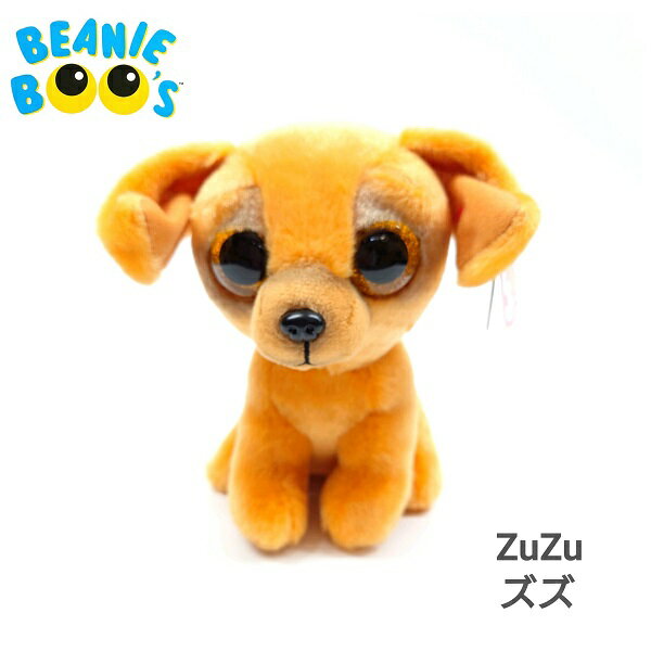 【TY】 ぬいぐるみ 【BEANIE BOO'S】 ZuZu ズズ ビーニーブーズ イヌ いぬ 犬 Mサイズ 15cm