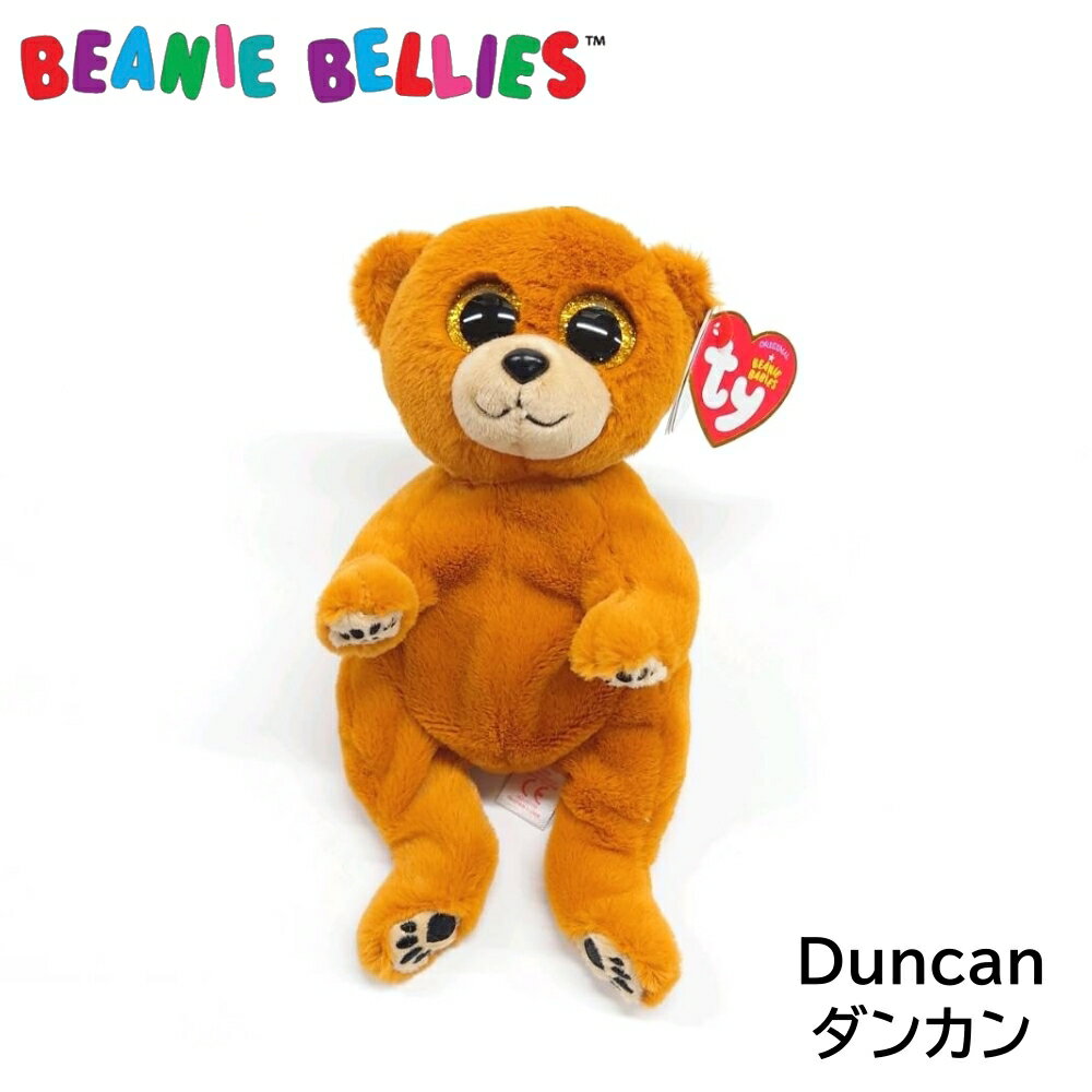 【TY】 ぬいぐるみ 【BEANIE BELLIES】Duncan ダンカン Mサイズ ぬいぐるみ ビーニーベリーズ クマ 【BEANIE BABIES】