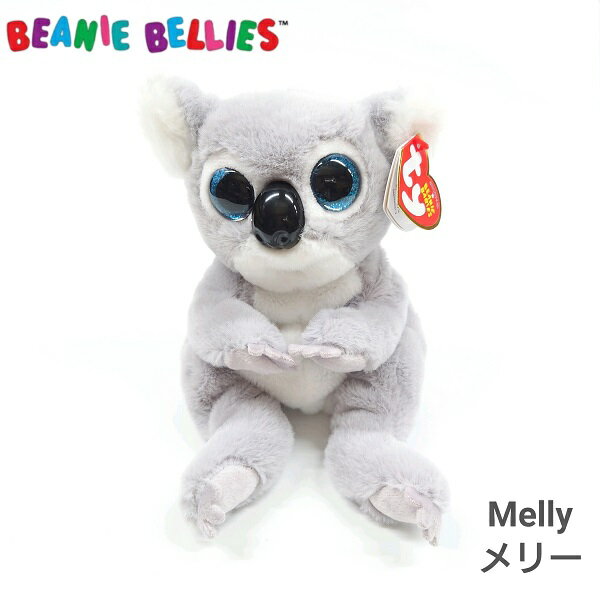 【TY】 ぬいぐるみ 【BEANIE BELLIES】Melly メリー Mサイズ ぬいぐるみ ビーニーベリーズ コアラ 【BEANIE BABIES】