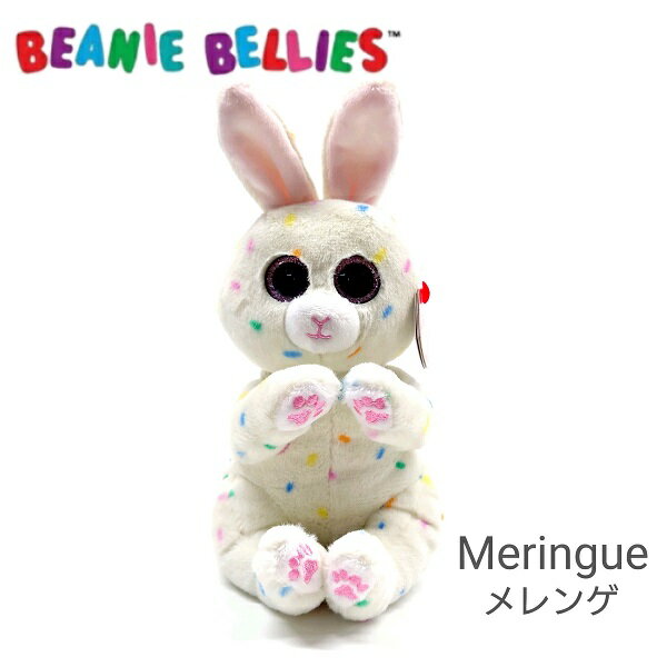 【TY】 ぬいぐるみ 【BEANIE BELLIES】Meringue メレンゲ Mサイズ ぬいぐるみ ビーニーベリーズ うさぎ ウサギ