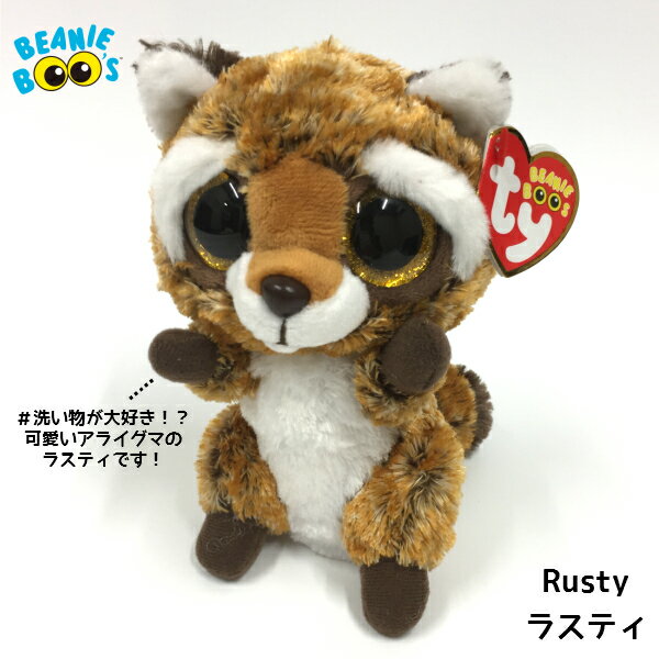 yTYz ʂ yBEANIE BOO'Sz RUSTY XeB r[j[u[Y ACO} MTCY 15cm