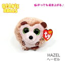 【TY】 転がっても起き上がるボール型ぬいぐるみ Hazel ヘーゼル The Beanie Balls Collection 手のひらサイズぬいぐるみ はりねずみ ハリネズミ