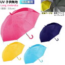 y3980~ȏ zyUV qnz P 55cm Jp q P WjA LbY qp P j̎q ̎q wLong Umbrella WvP ˃e[v [Y CG[ TbNX lCr[ 911-026 bsOs