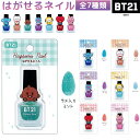 【売り尽くし！】BT21 グッズ 公式 はがせるネイル マスコット付き 全7種類 株式会社カミオジャ ...