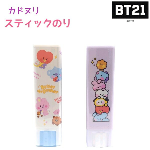 【売り尽くし！】BT21 グッズ 公式 文房具 カドヌリ スティックのり 全2種 ちびぬい_ちらし / BT21 minini カドまでぴったり塗りやすい！ 株式会社カミオジャパン