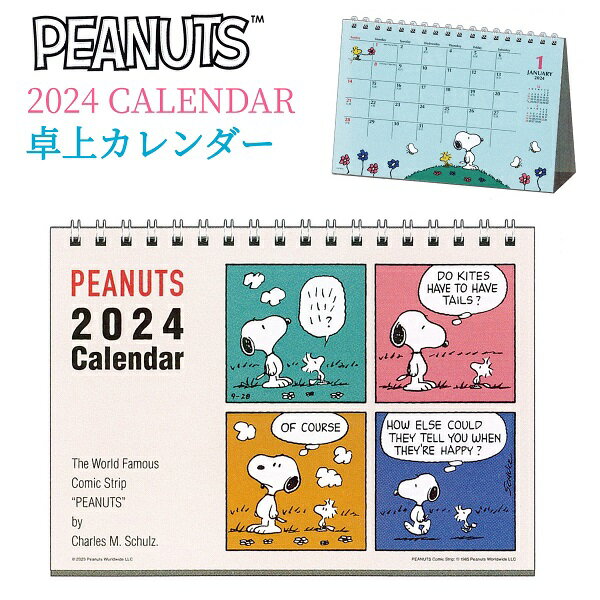 2023年カレンダー スヌーピー 卓上カレンダー PEANUTS スクエア PCA-3