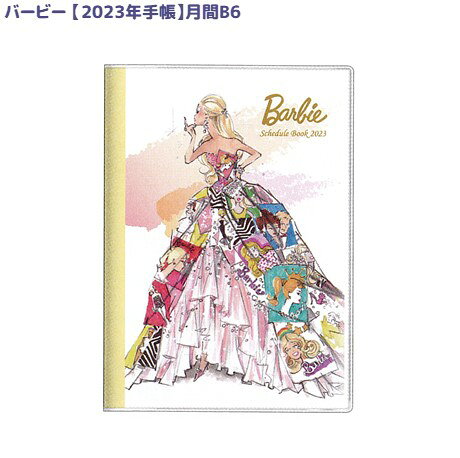 2023年スケジュール帳 月間B6 バービー ロバートベスト イエロー サンスター文具 S2955776