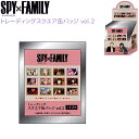 SPY×FAMILY スパイファミリー グッズ トレーディングスクエア缶バッジ vo.l2 1個 （全12種類のうちいずれか1つ） 株式会社カミオジャパン ☆メール便OK ロイド アーニャ ヨル バッヂ カンバッジ