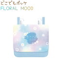 どこでもポッケ 【FLORAL MOOD】 ショルダーひも付き 移動ポケット クリップでかんたん取り付け 株式会社カミオジャパン 215820 新学期雑貨コレクション デイジー グラデーション 入学準備