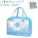 〜SUMMER ITEM Collection〜サマーアイテムコレクションプールバッグ Pool bagビーチサンダルや小物を分けて入れられる！人気の二層式がボストンタイプで登場！二層式ボストンバッグ 【FLORAL MOOD】☆下部分はエナメル生地だから中のものが見えない！☆オシャレでカラフルなデイジー柄☆夏らしい側面クリアラメ♪●販売サイズ：約H290×W360×D150mm●素材：合成皮革・PVC●重量：約345g●原産国：中国【シリーズ】 カミオジャパン☆サマーアイテムコレクション / デイジー / グラデーション【キャラクター】 キャラクター以外【関連キーワード】新学期 新入学 新生活 新社会人 ランチ ランチグッズ ランチアイテム 入学祝い プレゼント 小学校 小学生 中学生 高校生 大学生 社会人 女の子 女子 女子高生 OLかわいい プールバッグ ★プールバッグの全商品一覧はこちら★★バッグの全商品一覧はこちら★☆送料無料まであとちょっと！☆■100円未満の商品（0〜99円）はこちら■200円未満の商品（100〜199円）はこちら■300円未満の商品（200〜299円）はこちら■400円未満の商品（300〜399円）はこちら■500円未満の商品（400〜499円）はこちら