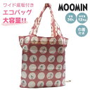 【売り尽くし 20%OFF!】 ムーミン ワイド底板付きエコバッグ 大容量30L 【リトルミイ ドット】 巾着付き 耐荷重12kg 株式会社カミオジャパン MOOMIN