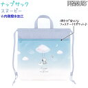 SUMMER ITEM COLLECTION〜サマーアイテムコレクション〜CHARACTER KNAPSACK キャラクターナップサック 【スヌーピー】☆内側は撥水加工！濡れた物を入れても表にしみ出しにくい♪☆便利で安心なファスナーポケット♪●サイズ：約H410×W430×D80mm●素材：ポリエステル【シリーズ】 CRUX サマーアイテムコレクション【キャラクター】 スヌーピー（SNOOPY）【関連キーワード】サマーアイテム 夏 プール 海 水着入れ 小学校 小学生 女の子 かわいい はっ水加工ナップサック 撥水加工ナップサック プールバッグ 体操服バッグ ★プールバッグの全商品一覧はこちら★★バッグの全商品一覧はこちら★☆送料無料まであとちょっと！☆■100円未満の商品（0〜99円）はこちら■200円未満の商品（100〜199円）はこちら■300円未満の商品（200〜299円）はこちら■400円未満の商品（300〜399円）はこちら■500円未満の商品（400〜499円）はこちら